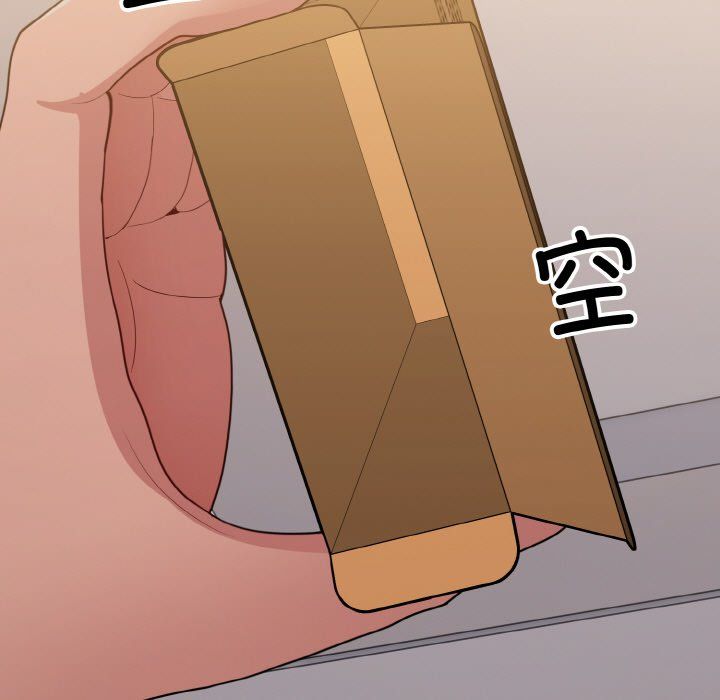 《打脸的告白》漫画 第16話
