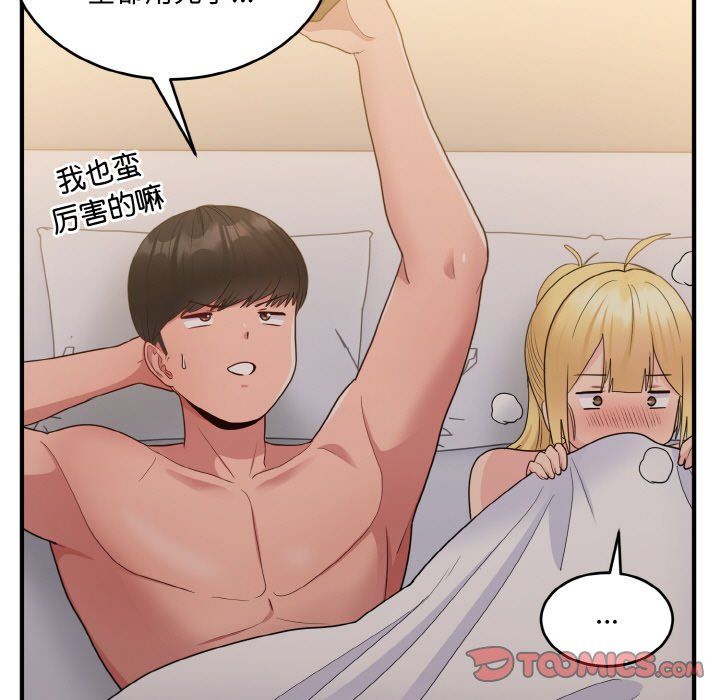 《打脸的告白》漫画 第16話