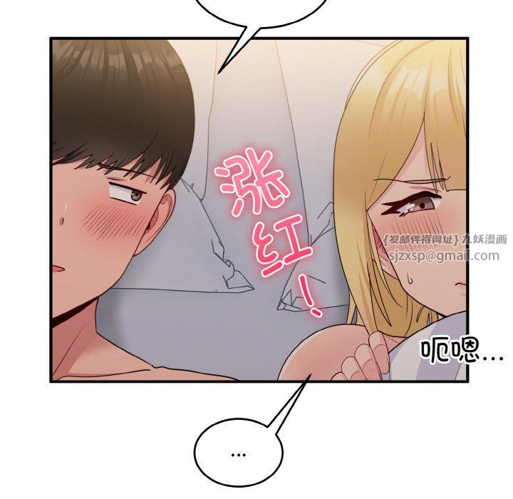 《打脸的告白》漫画 第16話