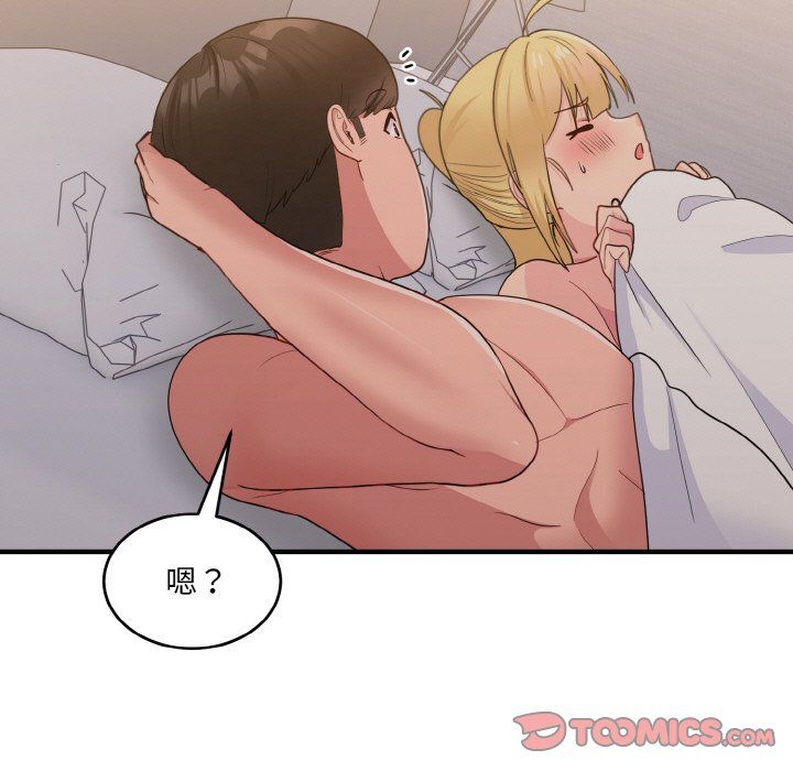 《打脸的告白》漫画 第16話