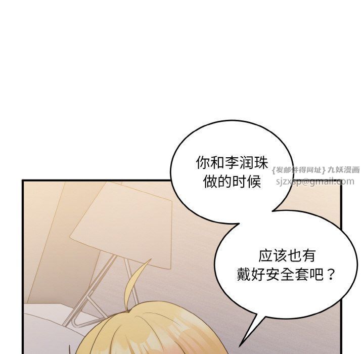 《打脸的告白》漫画 第16話