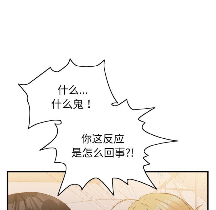 《打脸的告白》漫画 第16話