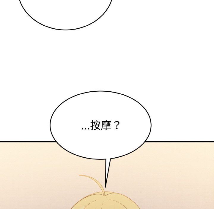 《打脸的告白》漫画 第16話