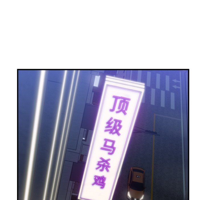 《打脸的告白》漫画 第16話