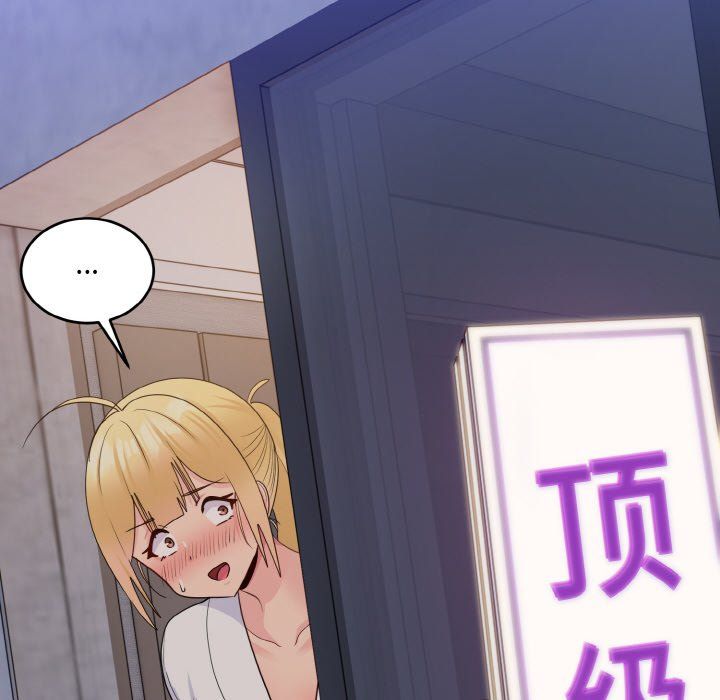 《打脸的告白》漫画 第16話