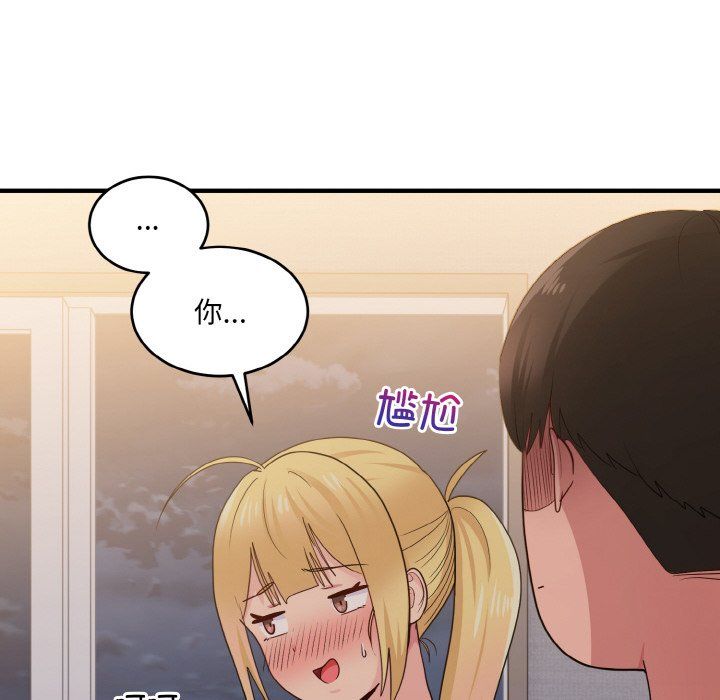 《打脸的告白》漫画 第16話