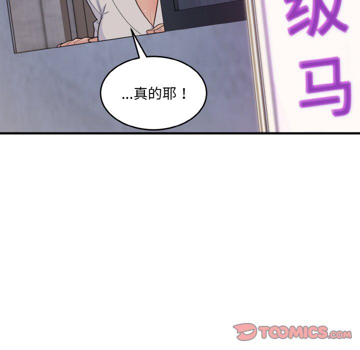 《打脸的告白》漫画 第16話
