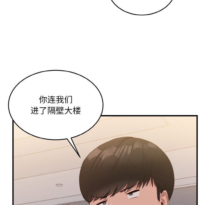 《打脸的告白》漫画 第16話