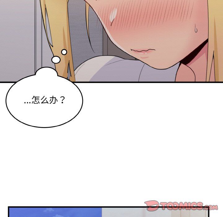 《打脸的告白》漫画 第16話