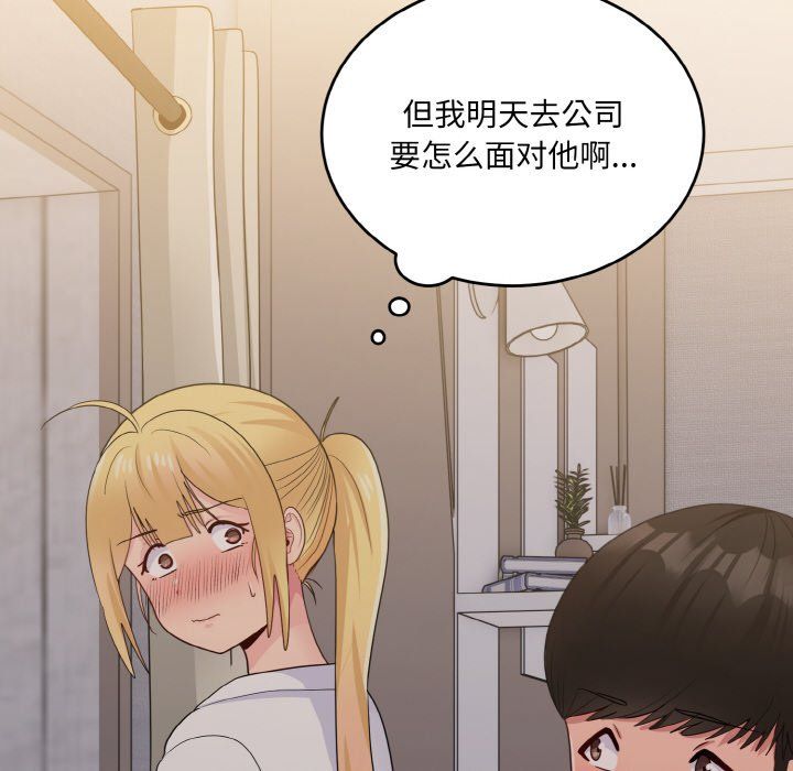 《打脸的告白》漫画 第16話