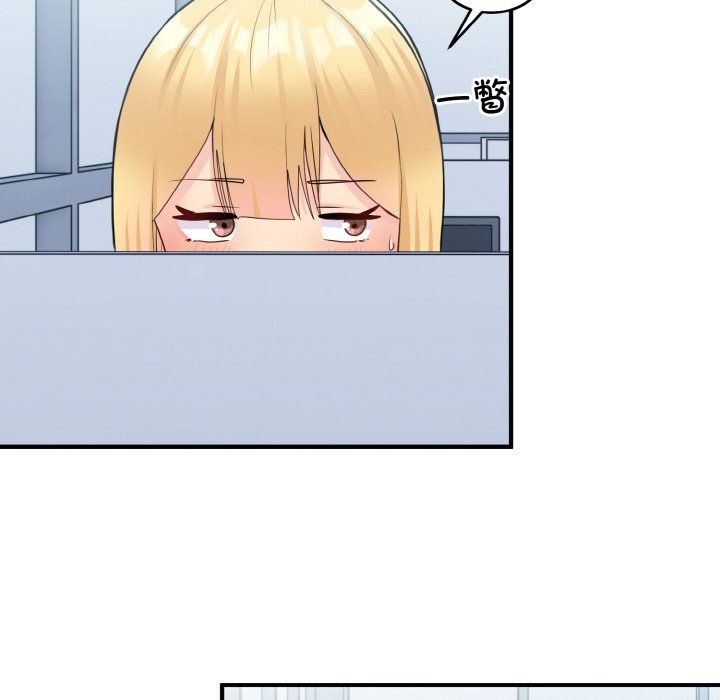 《打脸的告白》漫画 第17話