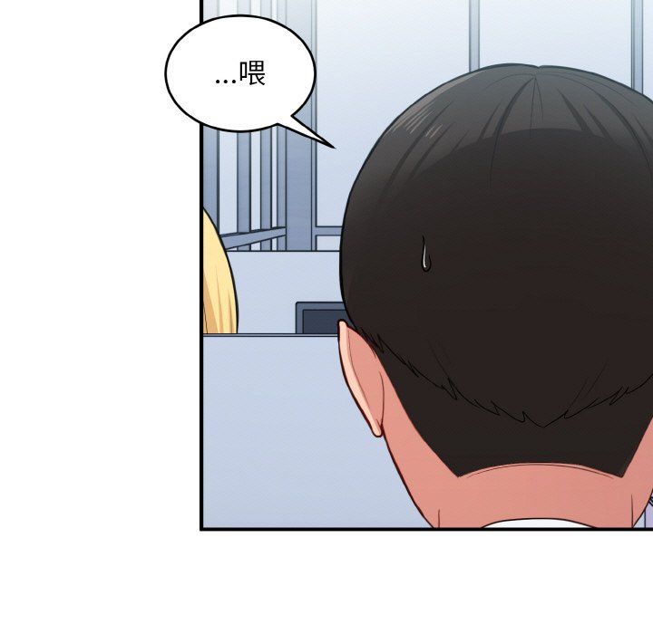 《打脸的告白》漫画 第17話