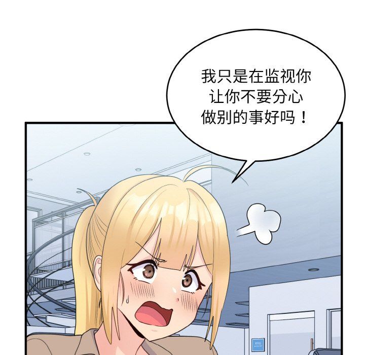 《打脸的告白》漫画 第17話