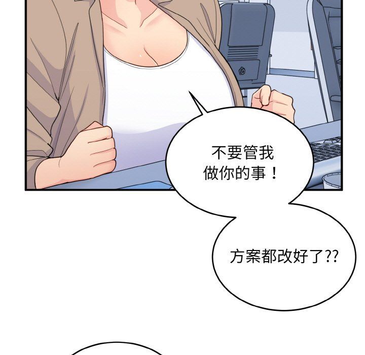 《打脸的告白》漫画 第17話
