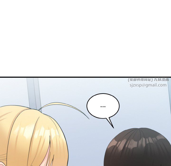 《打脸的告白》漫画 第17話