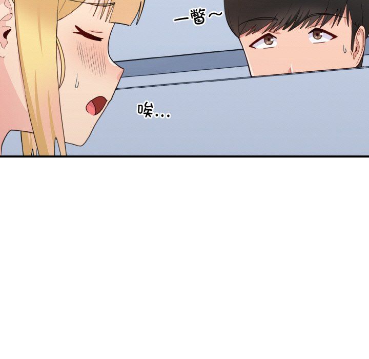 《打脸的告白》漫画 第17話