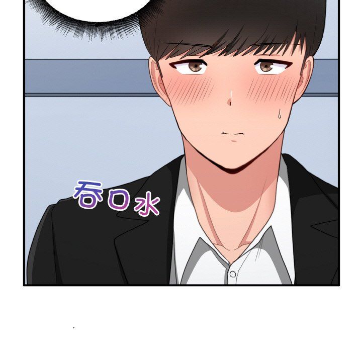 《打脸的告白》漫画 第17話