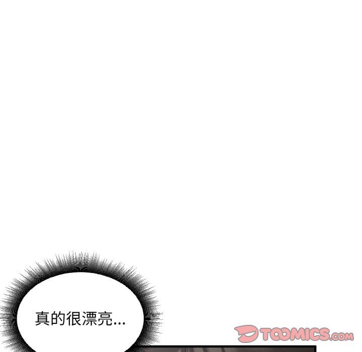 《打脸的告白》漫画 第17話