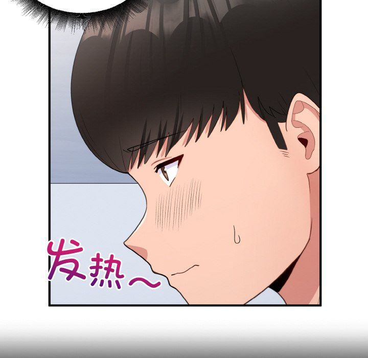 《打脸的告白》漫画 第17話