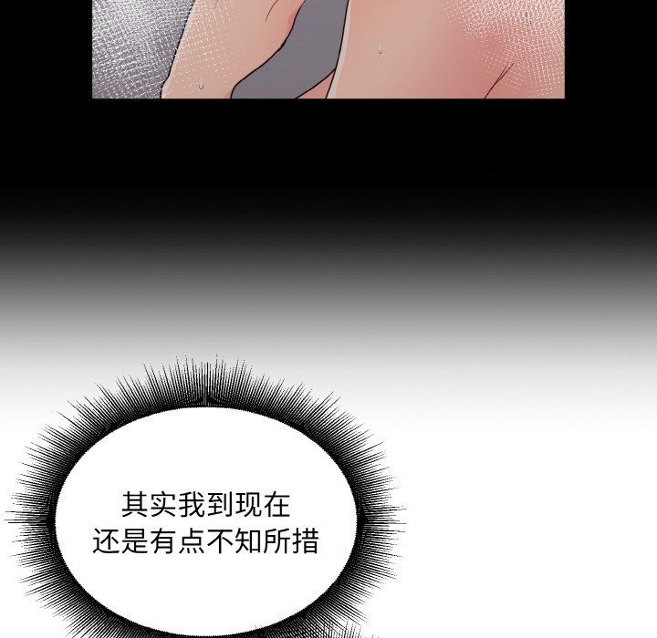《打脸的告白》漫画 第17話