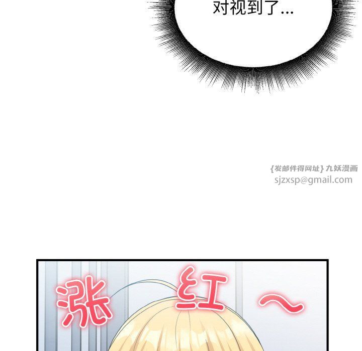 《打脸的告白》漫画 第17話
