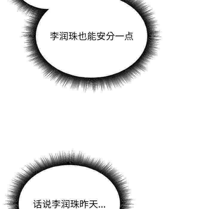 《打脸的告白》漫画 第17話