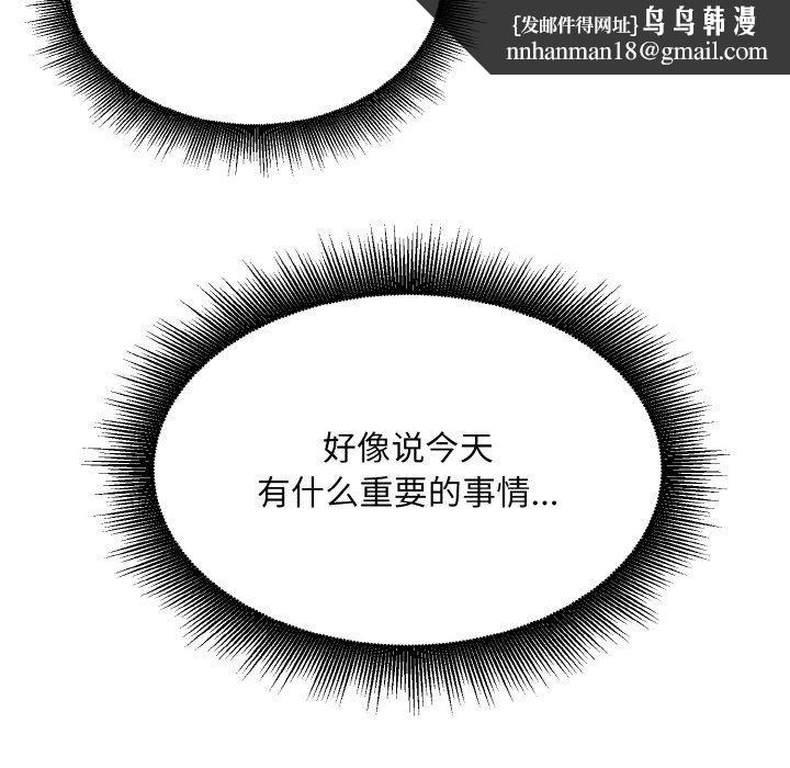 《打脸的告白》漫画 第17話