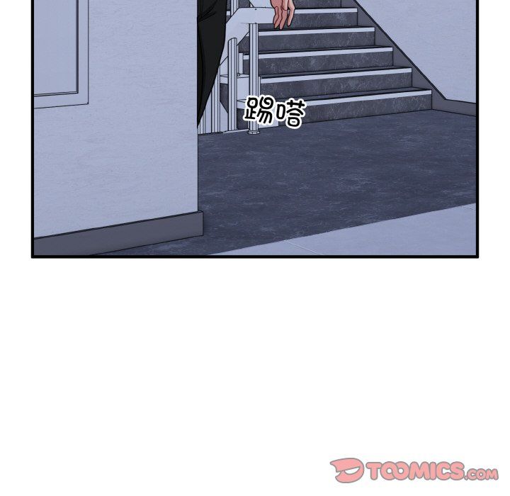 《打脸的告白》漫画 第17話