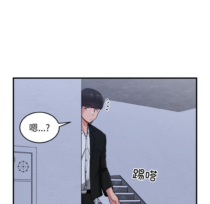 《打脸的告白》漫画 第17話