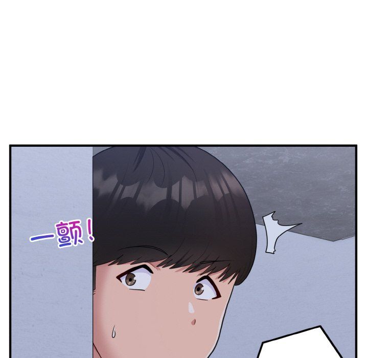 《打脸的告白》漫画 第17話