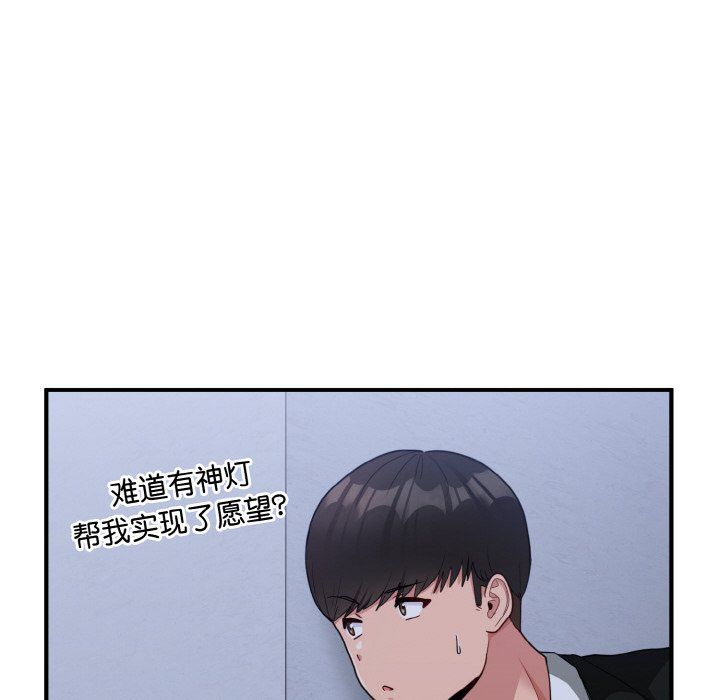 《打脸的告白》漫画 第17話