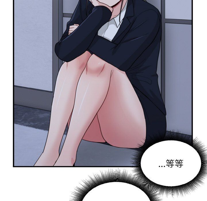 《打脸的告白》漫画 第17話
