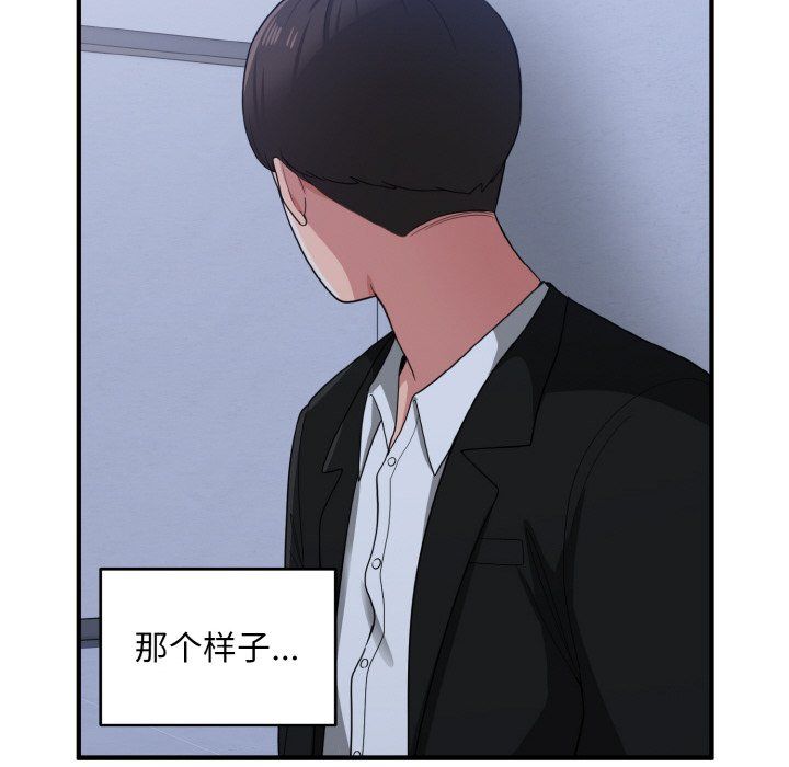 《打脸的告白》漫画 第17話