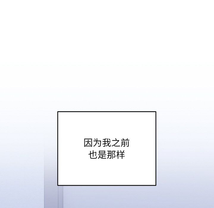 《打脸的告白》漫画 第17話