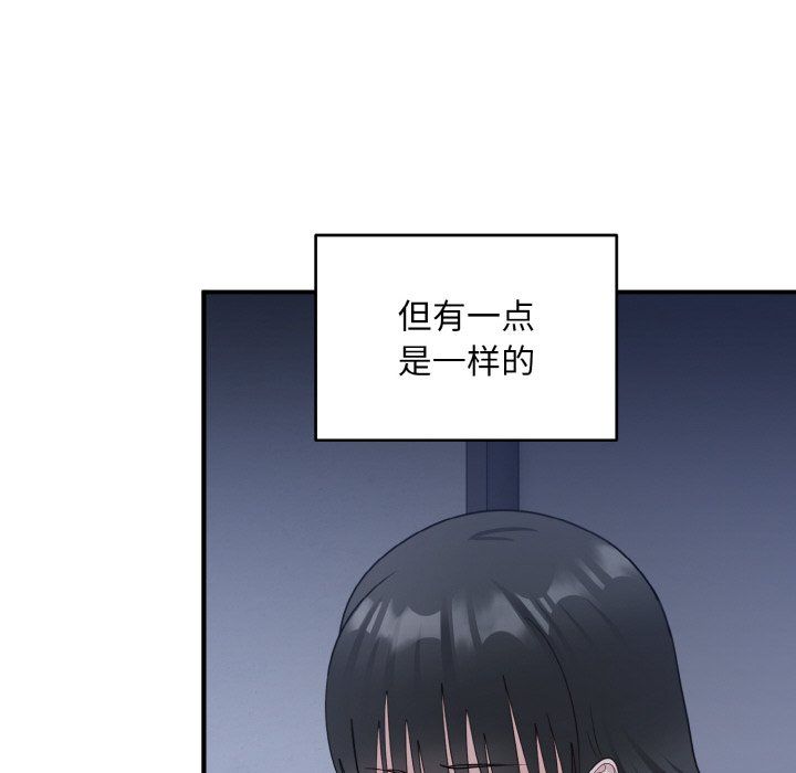 《打脸的告白》漫画 第17話