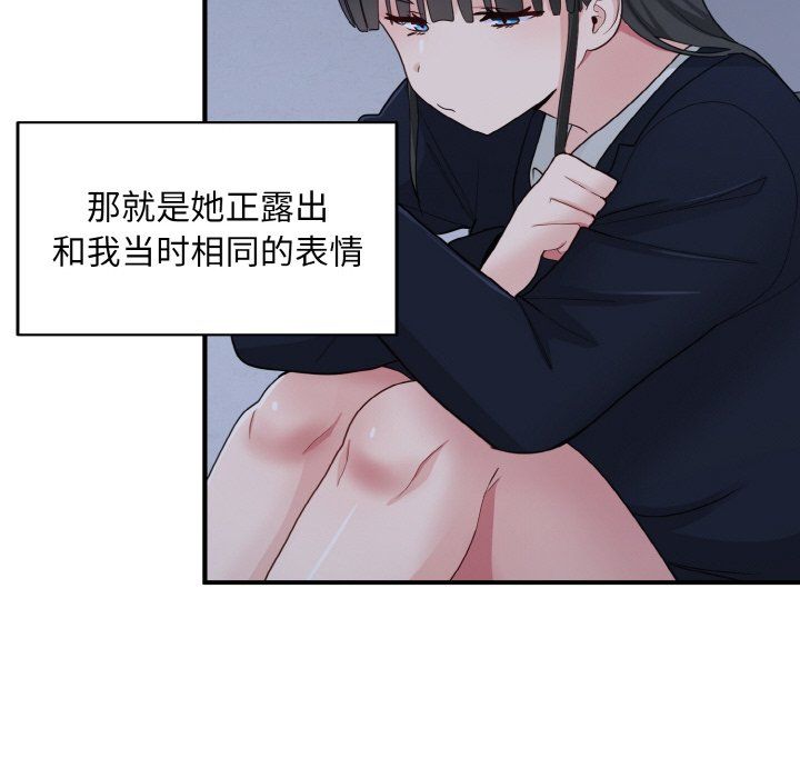 《打脸的告白》漫画 第17話