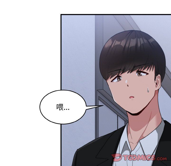 《打脸的告白》漫画 第17話