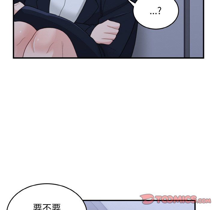 《打脸的告白》漫画 第17話
