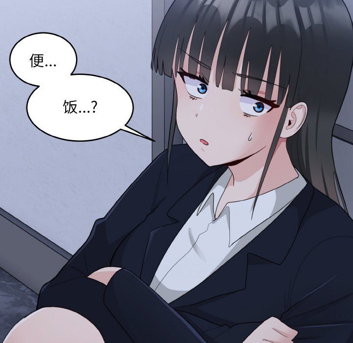 《打脸的告白》漫画 第17話