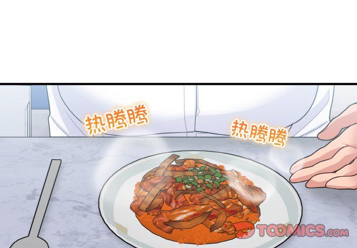 《打脸的告白》漫画 第18話