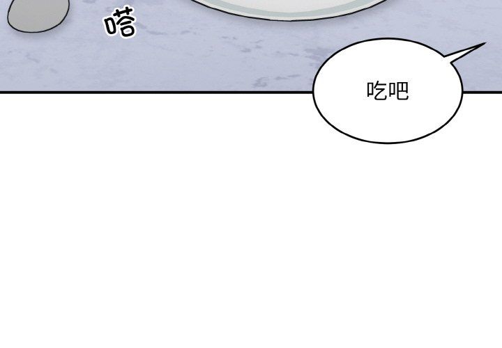 《打脸的告白》漫画 第18話