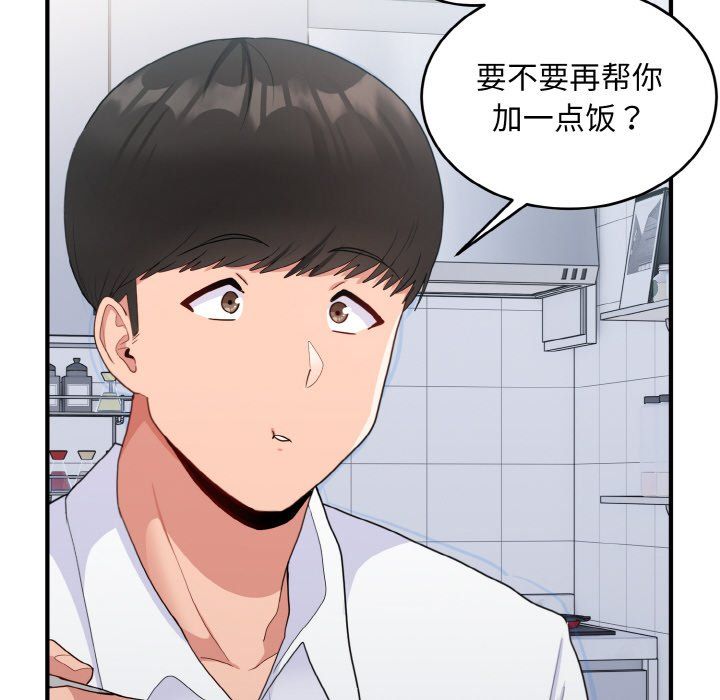 《打脸的告白》漫画 第18話