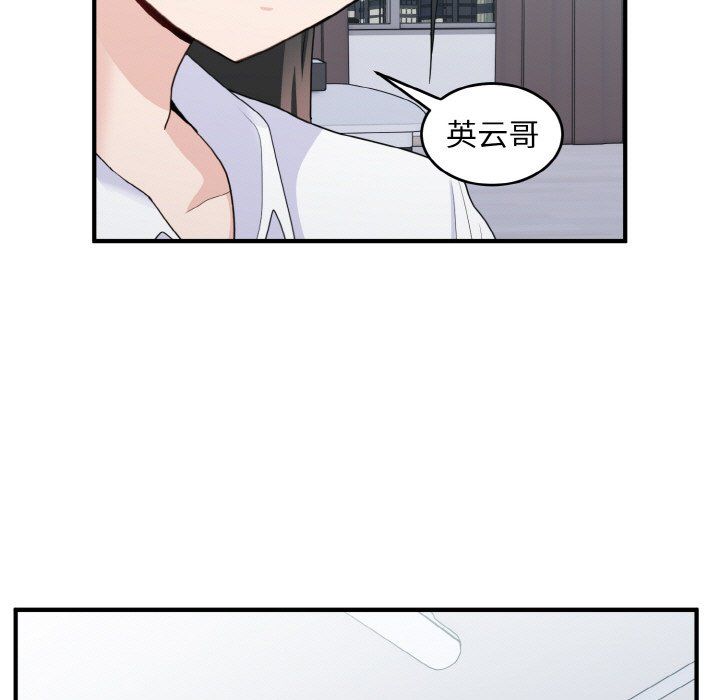 《打脸的告白》漫画 第18話