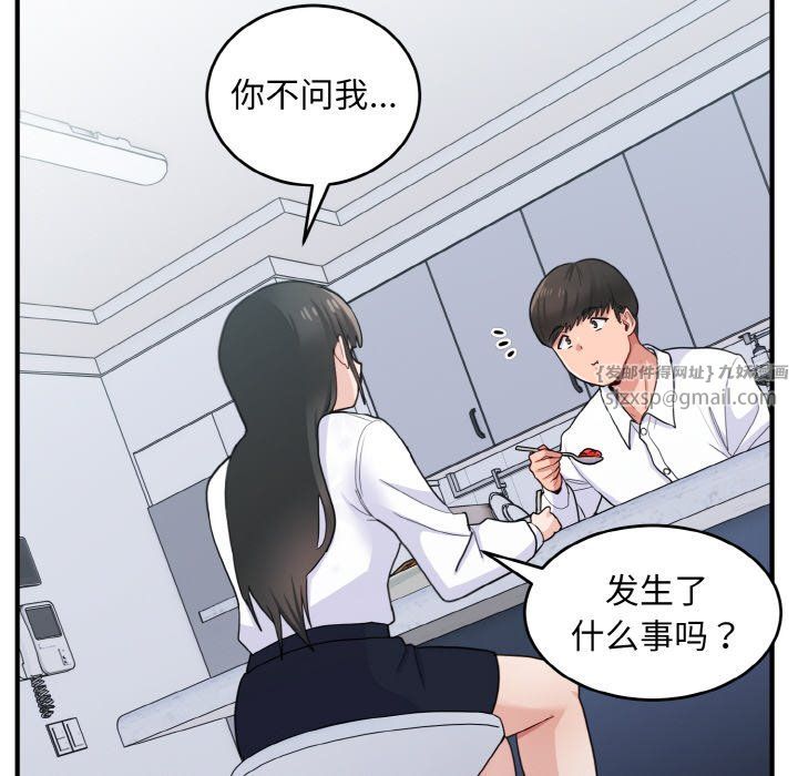 《打脸的告白》漫画 第18話