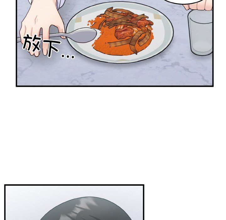《打脸的告白》漫画 第18話
