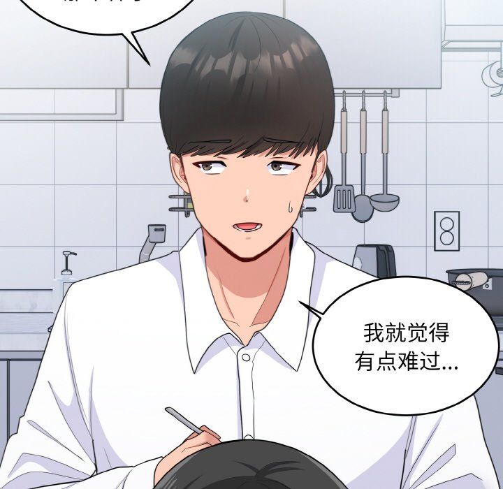 《打脸的告白》漫画 第18話