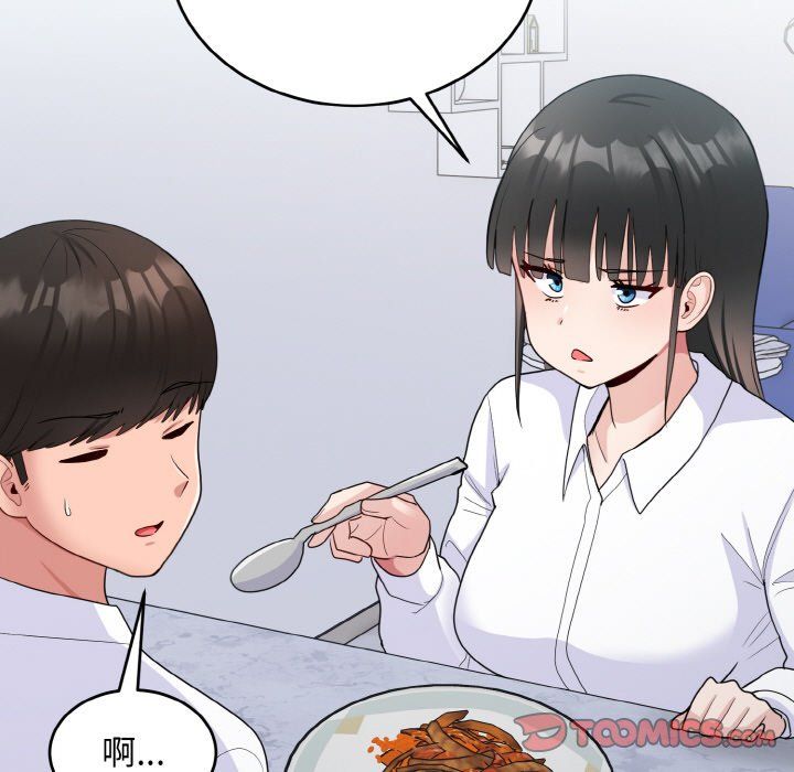 《打脸的告白》漫画 第18話