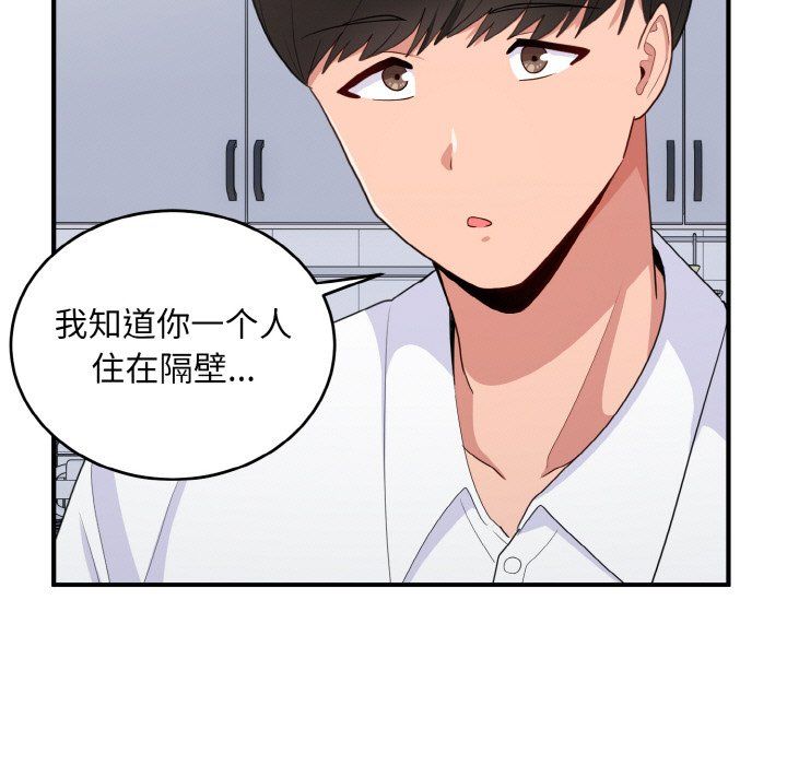 《打脸的告白》漫画 第18話