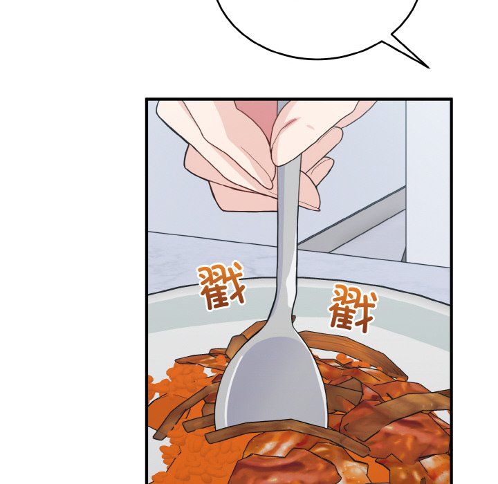 《打脸的告白》漫画 第18話