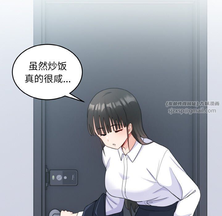《打脸的告白》漫画 第18話